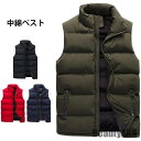 新生活 中綿ベスト メンズ ベスト 中綿入り ノースリーブ ハイネック 中綿 ポケット付き 厚手 あったか 暖かい 前開きベスト 前開き 重ね着 レイヤード 秋...