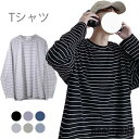 新生活 Tシャツ メンズ レディース ユニセックス ボーダー柄 長袖 ゆったり ゆるTシャツ 柄Tシャツ ラウンドネック 男女兼用 トップス プルオーバー 秋新...