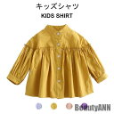 新生活 シャツ ブラウス キッズ ジュニア 女の子 長袖 無地 秋 可愛い おしゃれ シンプル 女児 ゆったり 動きやすい トップス 子供服 秋新作 秋 春 冬 秋ファッション 冬物 春物 秋物 プレゼント ギフト