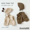 新生活 タンクトップ ベスト キッズベスト キッズ 子供服 子ども服 こども服 キッズ 女の子 男の子 キッズタンクトップ ジレ チョッキ ジレベスト 秋 秋 ...