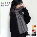新生活 無地ニットマフラー ストール ネックウォーマー レディース 秋冬 厚手 暖かい かわいい おしゃれ プレゼント 誕生日 ギフト 秋新作 秋 春 冬 秋フ...