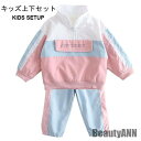 新生活 Tシャツ 長ズボン キッズ 上下 セットアップ ジュニア 長袖 女の子 パーカー ロングパンツ かわいい 子供 ゆったり スポーツ 2点セット 秋新作 秋 春 冬 秋ファッション 冬物 春物 秋物 プレゼント ギフト