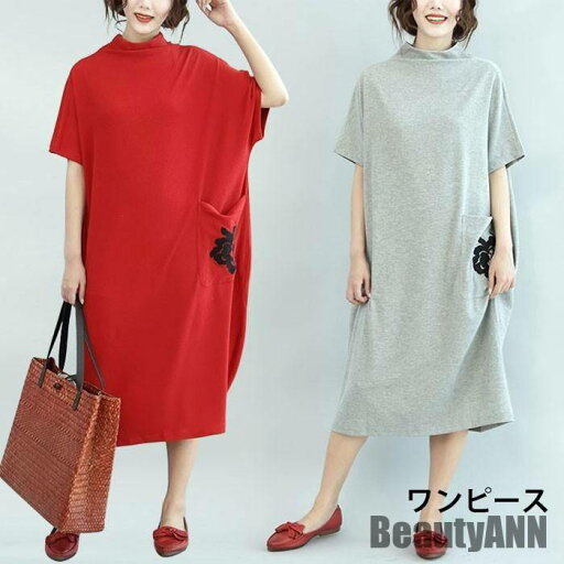 新生活 刺繍 レディース Tシャツワンピース カットソーワンピース 半袖 ミディアムワンピース ミモレワンピース ゆったり ドルマン 春夏秋 冬新作 秋 春 冬 秋ファッション 冬物 春物 秋物 プレゼント ギフト 新生活 刺繍 レディース Tシャツワンピース カットソーワンピース 半袖 ミディアムワンピース ミモレワンピース ゆったり ドルマン 春夏秋 冬新作 秋 春 冬 秋ファッション 冬物 春物 秋物 プレゼント ギフト