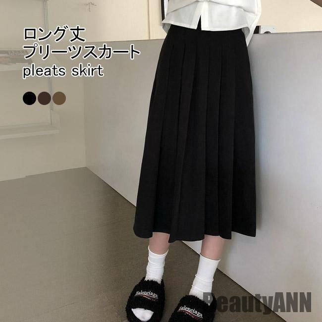 【P20倍！】新生活 プリーツスカート レディース ロングスカート マキシ丈 Aラインスカート 体型カバー ギャザースカート 厚手 秋 マキシスカート 春 冬 スカート Aライン 秋 春 冬 秋ファッション 冬物 春物 秋物 プレゼント ギフ