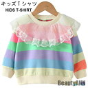 新生活 Tシャツ パーカー キッズ ジュニア 女の子 長袖 レース 秋 可愛い おしゃれ シンプル 女児 ゆったり 動きやすい 子供服 秋新作 秋 春 冬 秋ファッション 冬物 春物 秋物 プレゼント ギフト
