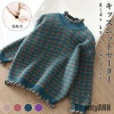 新生活 裏起毛ニットセーター キッズ 長袖 女の子 ジュニア 140 花柄 厚手 かわいい 秋 ハイネック リブ おしゃれ シンプル ガールズ ゆったり 子供服...