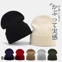 新生活 ニット帽 メンズ レディース 帽子 春夏 秋冬 就寝用 外出用 室内 帽子 外出用 室内 オールシージ 柔らかい 男女兼用 ぼうし シンプル プレゼント...