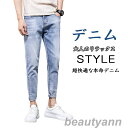 THOM WILLS デニム ジーンズ スキニーデニム /スーパー ストレッチ テーパード スキニー デニムパンツ/ アンクルパンツ スキニーパンツ メンズ デニムスキニー ブリーチ 黒 春服 春 夏服 夏 秋服 秋 冬服 冬