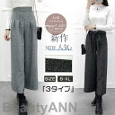 新生活 ワイドパンツ ボトムス 秋 冬 7分丈 ゆったり 無地 チェック 柄 グレー ブラック カジュアル ハイウエスト 大きいサイズ「3タイプ」 プレゼント ...