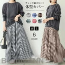 新生活 ギンガムチェックスカート ロングスカート パッチワーク マキシ丈 スカート ゆったり チェック柄 ウエストゴム ボトムス 大人 可愛い プレゼント ギフ...