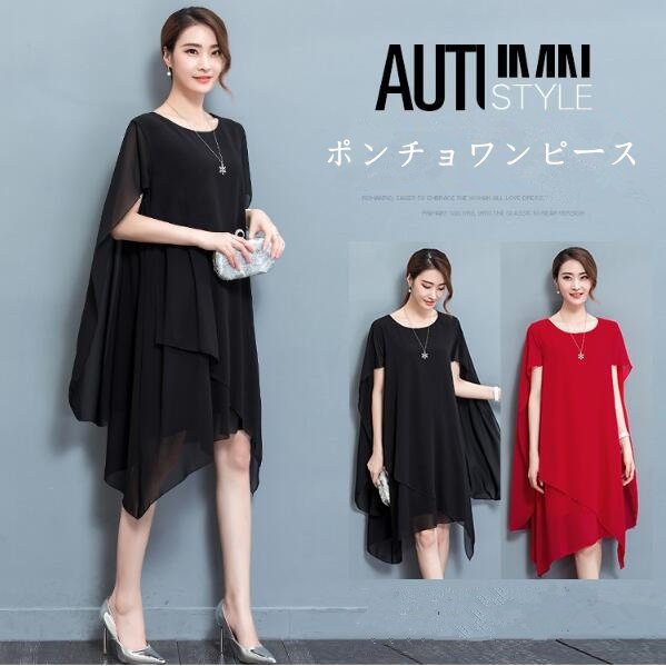 【P20倍！】ワンピース レディース 半袖 膝丈 きれいめ 大人 ポンチョワンピース 大きいサイズ 夏新作 パーティードレス 結婚式 二次会 同窓会 母の日 プレゼント