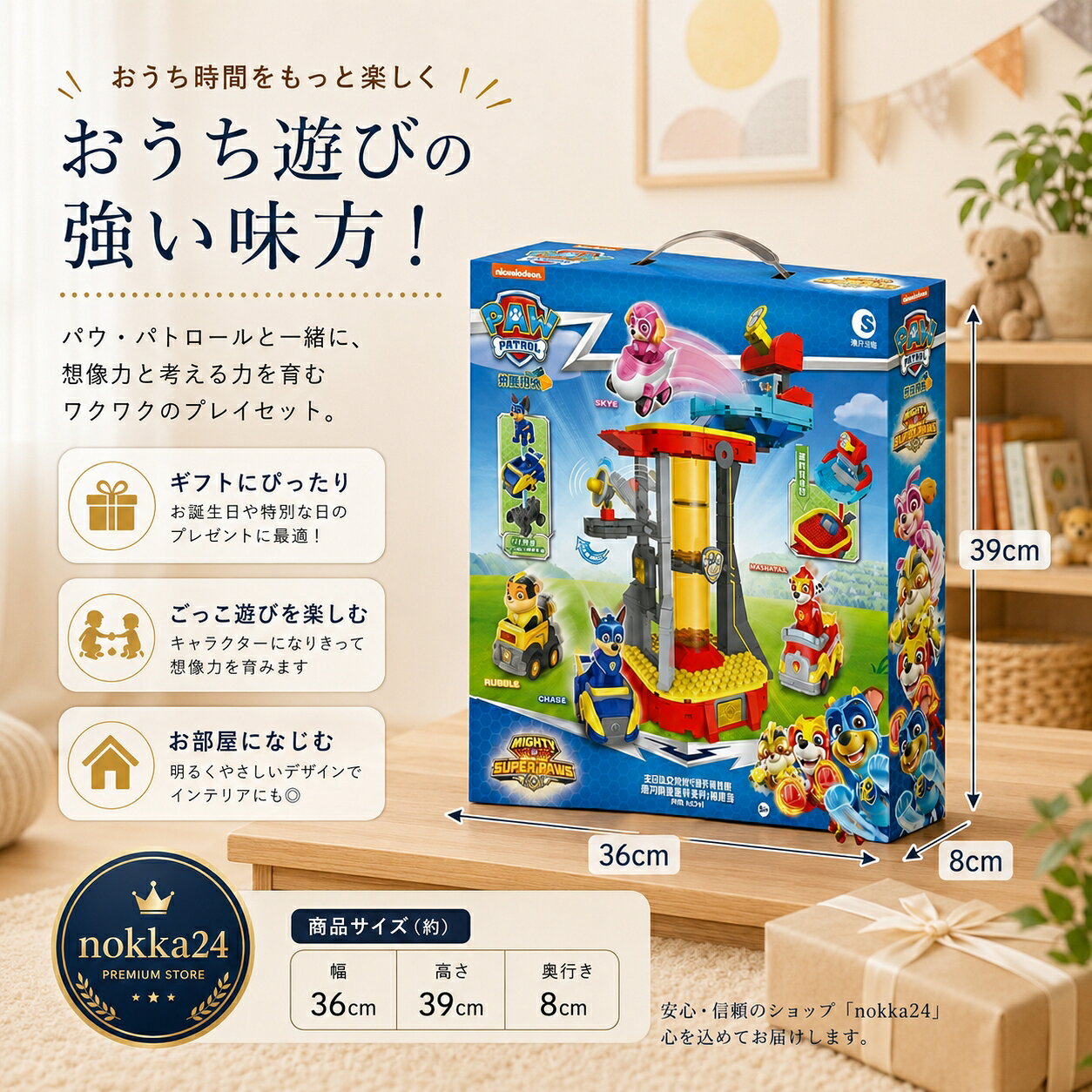 パウパトロール　6点セット　まとめ売り 楽天市場】パウ パトロール6台セットの通販