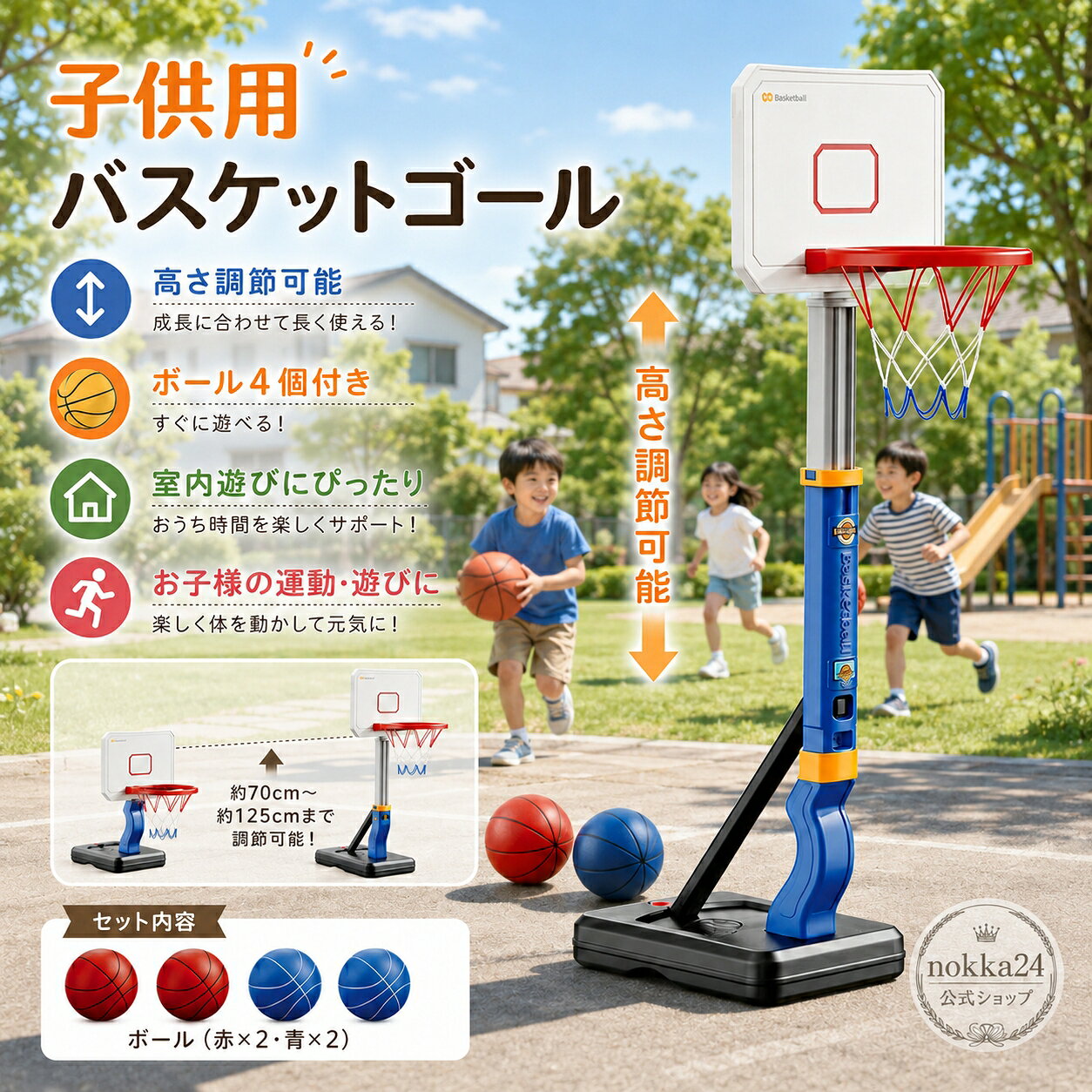 楽天市場】バスケットゴール 室内（スポーツトイ・アクショントイ