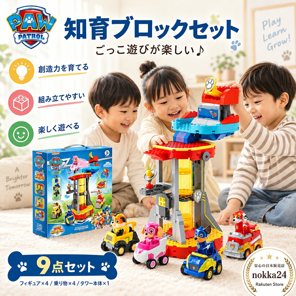 パウパトロールおもちゃ 9点セット 知育玩具 子供 グッズ フィギュア 立体パズル 子供 知育 チェ ...