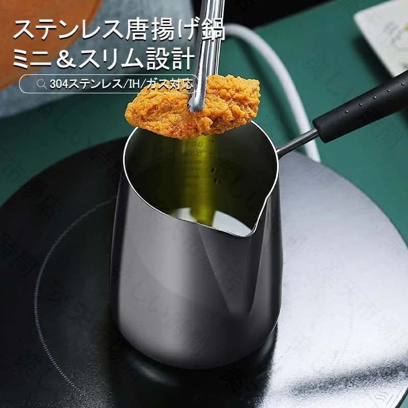 天ぷら鍋 唐揚げ鍋 揚げ物鍋 ミニ IH対応 ステンレス SUS304 スリム設計 省油 やけど防止ハンドル コンパクト 耐久性 キッチン 庭 省油で経済的 サビに強いステンレス製 少ない油でエコに揚がるミニ天ぷら鍋 スリム設計の唐揚げ・揚げ物鍋 様々なキッチン環境