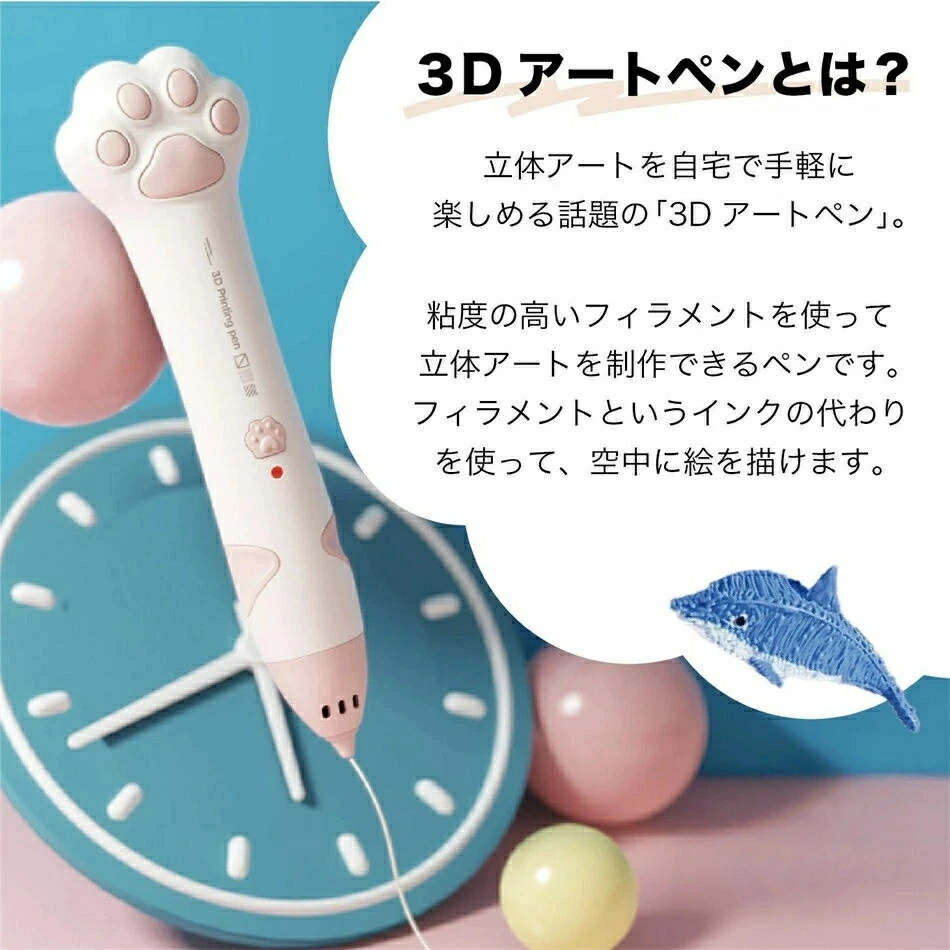 【お絵かきが立体になる3Dプリンターペン】想像力を形にする不思議なアートペンです。低温設計なので、小学生からキッズまで安心してお使いいただけます。【プレゼントにおすすめ】すぐに遊べるフィラメントがセットになっています。男の子にも女の子にも喜ばれるおもちゃとして、クリスマスプレゼントに最適です。【製品概要】【お絵かきが立体になる3Dプリンターペン】想像力を形にする不思議なアートペンです【おすすめポイント】低温設計なので低温設計なので、小学生からキッズまで安心してお使いいただけます【プレゼントにおすすめ】【プレゼントにおすすめ】すぐに遊べるフィラメントがセすぐに遊べるフィラメントがセットになっています男の子にも女の子にも喜ばれる男の子にも女の子にも喜ばれるおもちゃとして、クリスマスプレゼントに最適です【主な仕様】仕様・セット内容【おすすめシーン】プレゼント【関連キーワード】3Dプリンターペン3Dペン低温フィラメントセットアートペン立体ペンお絵かきおもちゃ小学生子供キッズ男の子女の子クリスマスプレゼント安心の低温設計すぐに遊べるセットお絵かきが立体になる3Dプリンターペン想像力形にする不思議なアートペン
