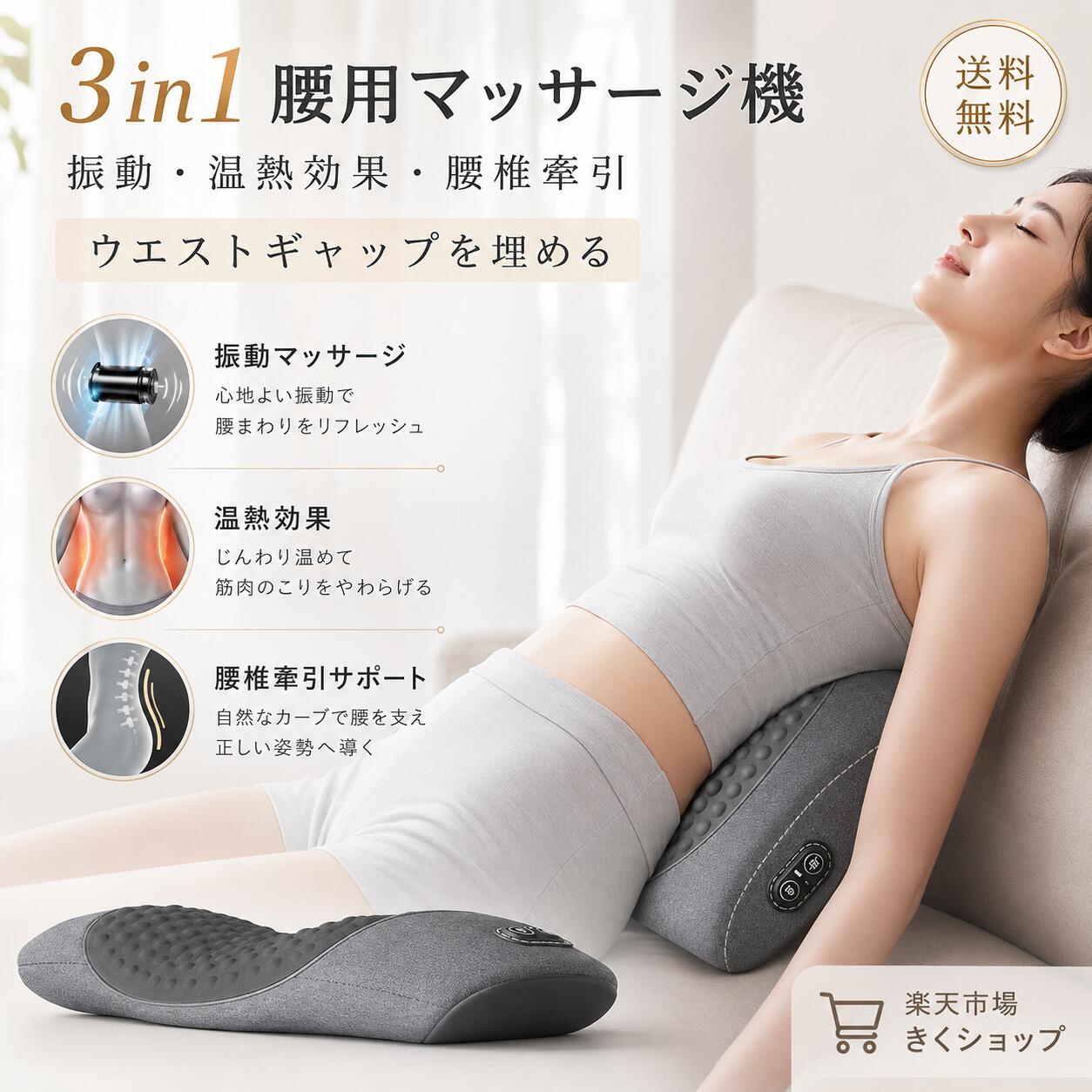 腰枕 腰 マッサージ器 温熱 振動 低反発 腰クッション 腰痛対策 反り腰 腰サポート 腰まくら マッサージ機 寝ながら 体圧分散 就寝用 妊婦 産前 産後 快眠グッズ プレゼント ギフト 父の日 母の日 敬老の日 誕生日 男女兼用 人間工学フィット設計 温熱&振動機能