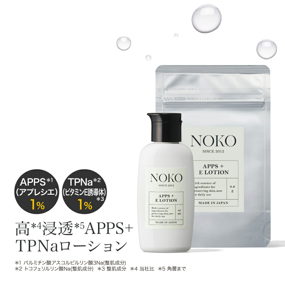 【9月1日限定ポイント5倍】 【クーポンで10％割引】 化粧水 グリセリンフリー 1%apps化粧水60ml ビタミンC誘導体 TPNa1% イオン導入 濃厚本舗APPSパウダー＋TPNa1％化粧水セット