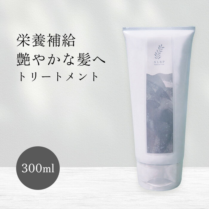 Rakuten - NLSP エヌエルエスピー ヘアパック 300ml トリートメント サロン専売 美容室専売 ダメージケア ヘアケア 潤い ツヤ 美髪 高保湿 癖毛 うねり パサつき コラーゲン マンダリン 洗い流す インバス 女性 男性