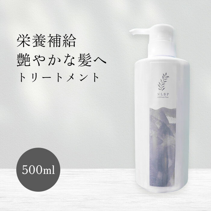 Rakuten - NLSP エヌエルエスピー ヘアパック 500ml トリートメント サロン専売 美容室専売 ダメージケア ヘアケア 潤い ツヤ 美髪 高保湿 癖毛 うねり パサつき コラーゲン マンダリン 洗い流す インバス 女性 男性