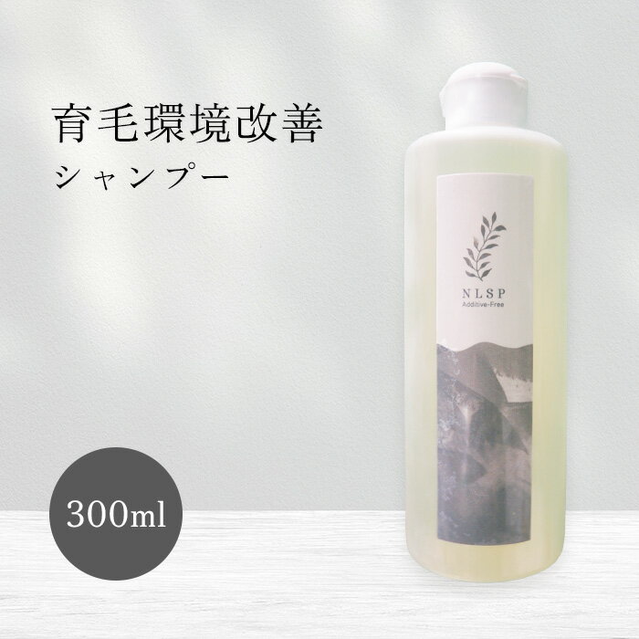 NLSP エヌエルエスピー インシークシャンプー 300ml シャンプー 育毛 促進 ヘアケア 抜け毛 薄毛 スカルプケア 地肌ケア 育毛環境 頭皮環境 サロン専売 美容室専売 潤い ツヤ 保湿 女性 男性 メンズ