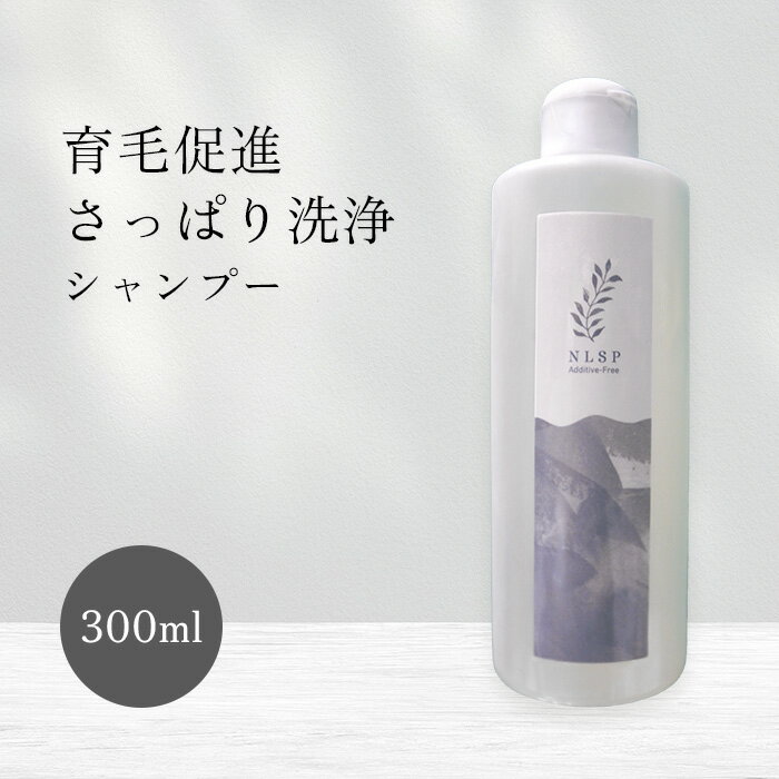 Rakuten - NLSP エヌエルエスピー ミントシャンプー 300ml シャンプー 育毛 促進 脂性肌 ヘアケア 抜け毛 薄毛 スカルプケア 地肌ケア メントール 清涼感 さっぱり サロン専売 美容室専売 潤い 保湿 男性 メンズ