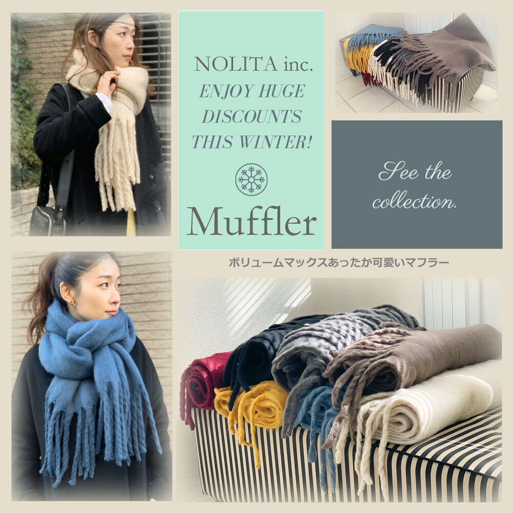 ボリューム マフラー ボリュームマックス ストール 厚手 あったかマフラー 大判 ふんわり おしゃれマフラー ギフト