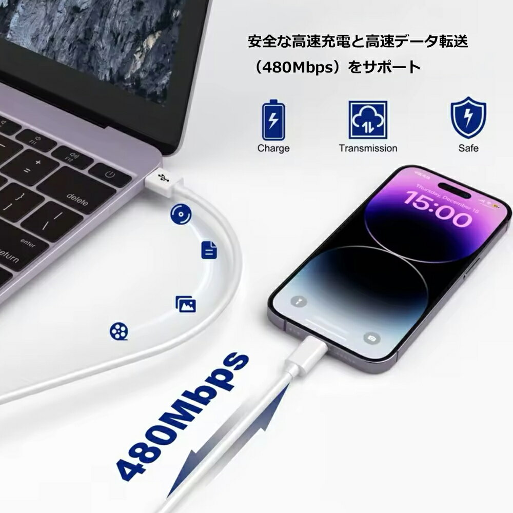 iPhone用 充電ケーブル アイフォン 充電コード 変換アダプター 高速充電コード 1メートル 2メートル 3メートル ソフトコード ホワイト ケーブル lightning 認証 急速 アイフォン ipad アップル iPhone 7 / 8 / 11 / 12 / 13 / 14
