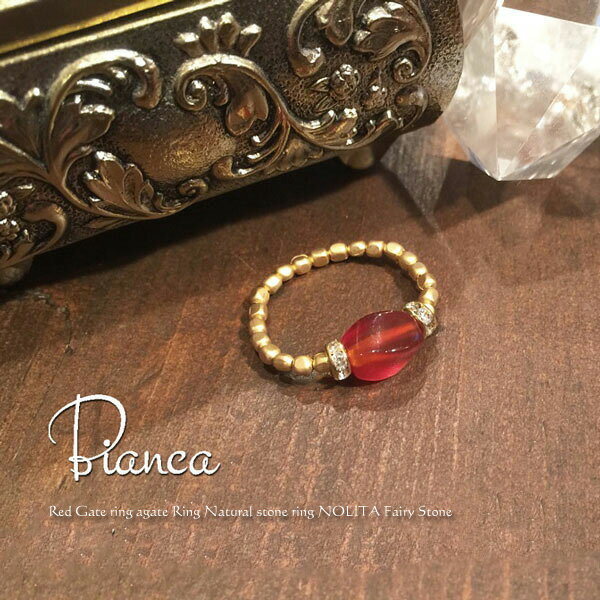 【 NOLITA / ノリータ 】赤メノウ 天然石 リング パワーストーン 浄化 ギフト リング メノウ 指輪レディース パワーストーン リングレッドアゲート ...