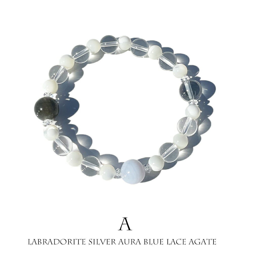 【 NOLITA / ノリータ 】 マザーオブパール 水晶 ラブラドライト ブルーレースアゲート ローズクォーツ オールストーン 天然石 選べる レディース ブレスレット 恋愛運 癒し 結婚運 子宝 仕事運 プレゼント 贈り物 JOY-SOU