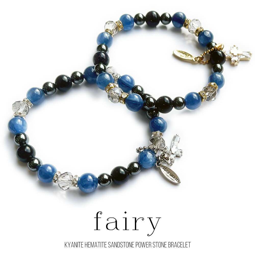 【 NOLITA / ノリータ 】カイヤナイト ヘマタイト サンドストーン チャーム 浄化 ギフト カイヤナイト ブレスレット レディース NOLITA fai...