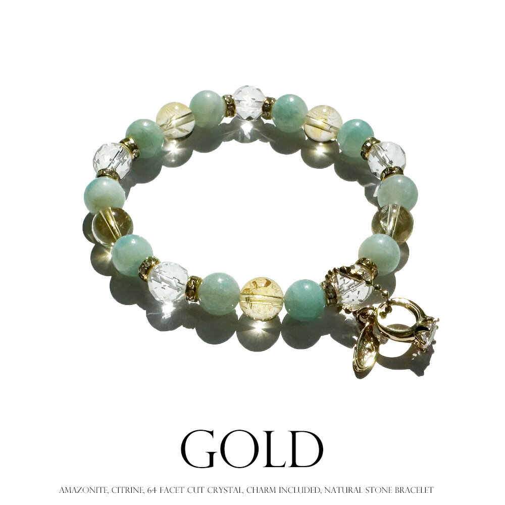 シトリン 天然石 ブレスレット パワーストーン 浄化 プレゼント ギフト シトリン 水晶 アマゾナイト レディース パワーストーン ブレスレット 天然石 ギフト 贈り物 魔除け 仕事運 金運 厄除け ぶれすれっと アクセサリー
