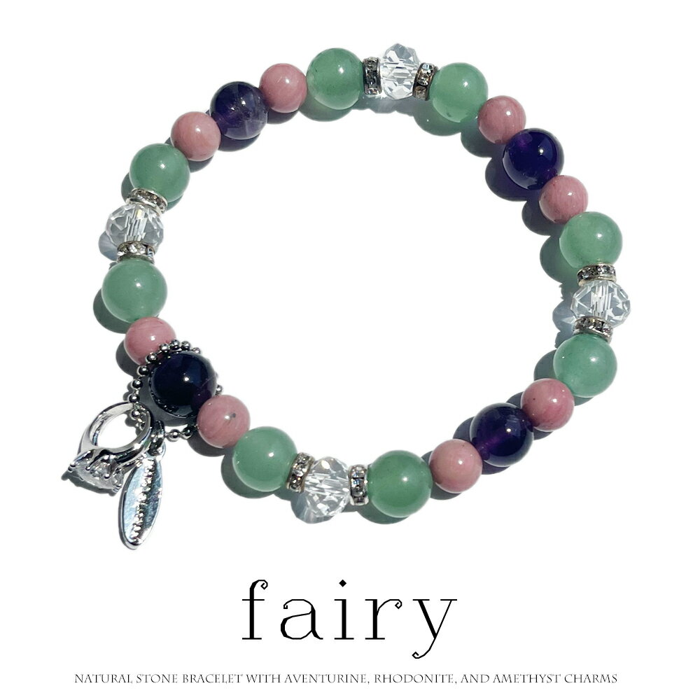 【 NOLITA / ノリータ 】アメジスト アベンチュリン ロードナイト レディース ブレスレット NOLITA fairy stone 天然石 アクセサリー...