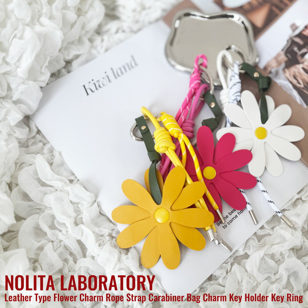 樂天商城 - 【 NOLITA / ノリータ 】 レザータイプ お花 フラワー チャーム ロープストラップ カラビナ バッグチャーム キーホルダー キーリング