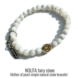 マザーオブパール ブレスレット ディース パワーストーン ブレスレット NOLITA fairy stone 天然石マザーオブパール パール パワーストーンブレスレット6月誕生石 健康運 魔除け 恋愛運 ギフト 贈り物％OFF】