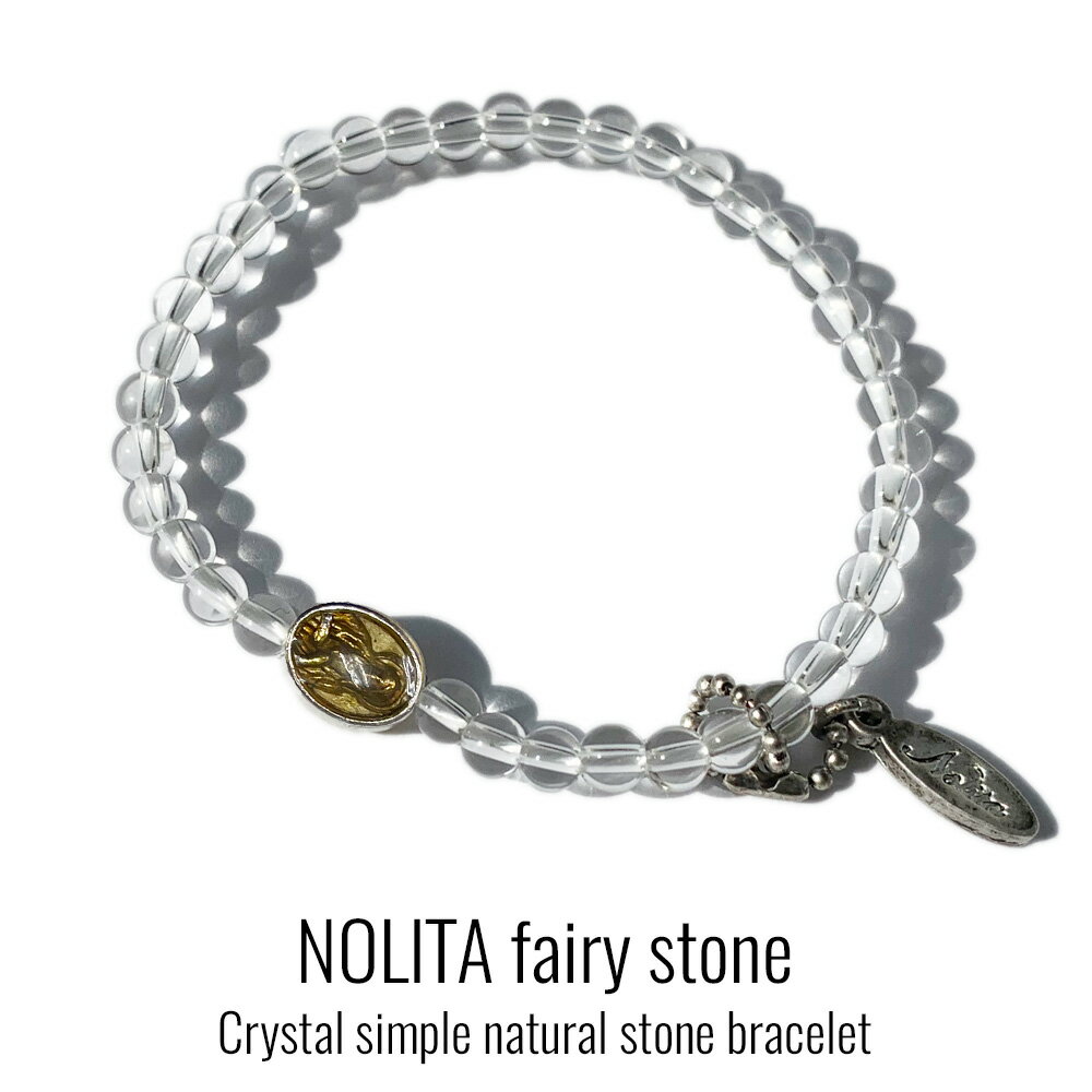 楽天NOLITA fairy stone【 NOLITA / ノリータ 】 水晶 天然石 ブレスレット 4月の誕生石 4ミリ水晶 AAAAAランク水晶 天然石 アクセサリー NOLITA 厄除け 仕事運 恋愛運 健康運 細身 ブレスレット 重ね付けブレスレット 浄化 パワーストーンブレスレット