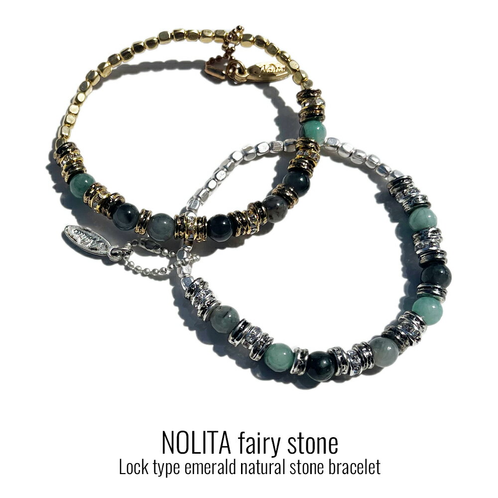 エメラルド ブレスレット レディース パワーストーン ブレスレット NOLITA fairy stone 天然石エメラルド 5月誕生石 ロックタイプ エメラルド メタルパーツ パワーストーンブレスレット　Olivia