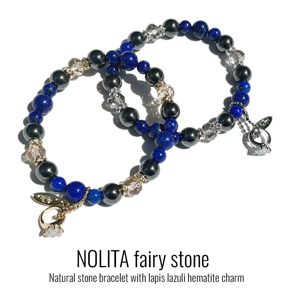 【 NOLITA / ノリータ 】ラピスラズリ ブレスレット レディース 天然石 ブレスレット NOLITA fairy stone 天然石ヘマ…