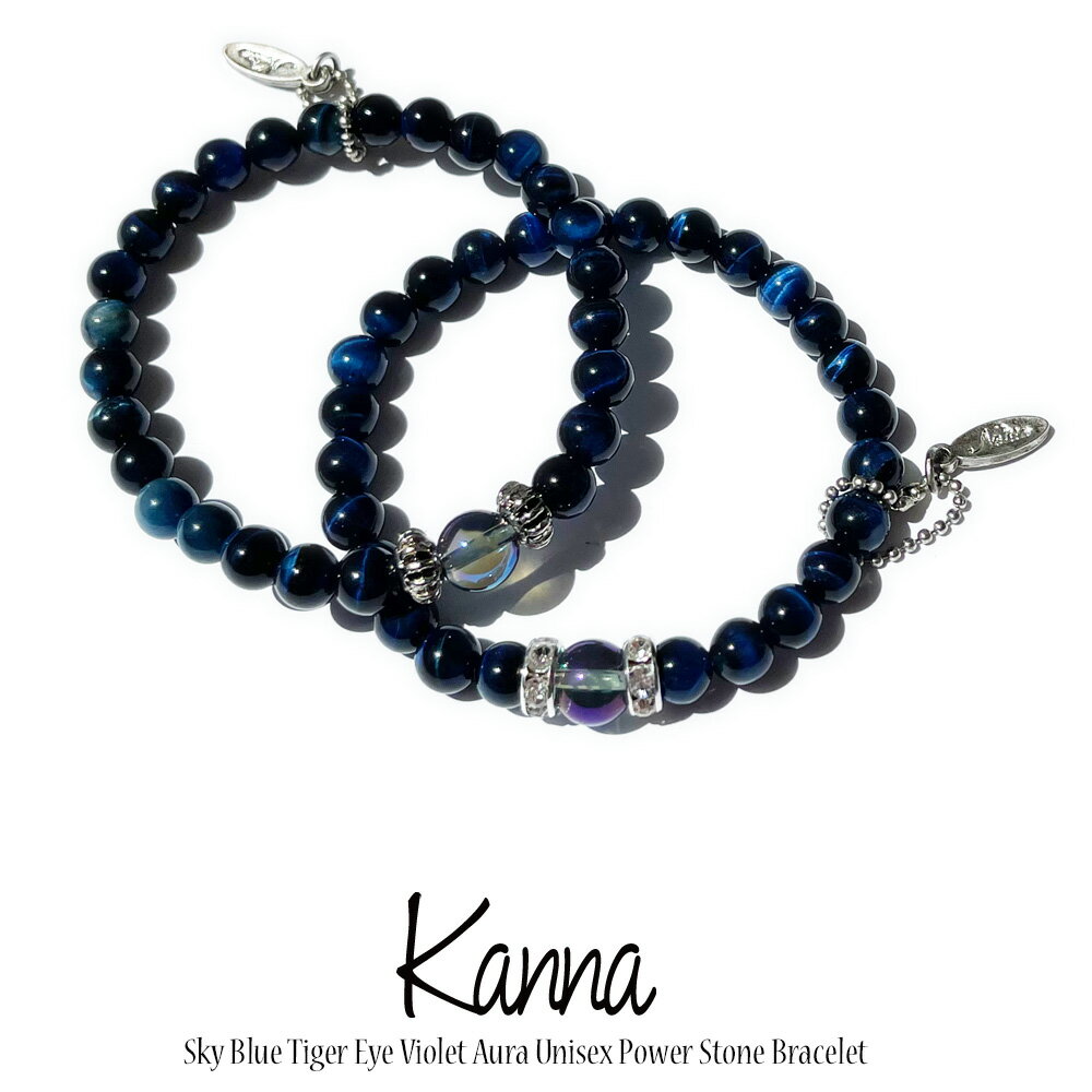 【 NOLITA / ノリータ 】イーグルアイ グレー タイガーアイ シルバーオーラ バイオレットオーラ オーラクリスタル スカイブルー タイガーアイブレスレッ...