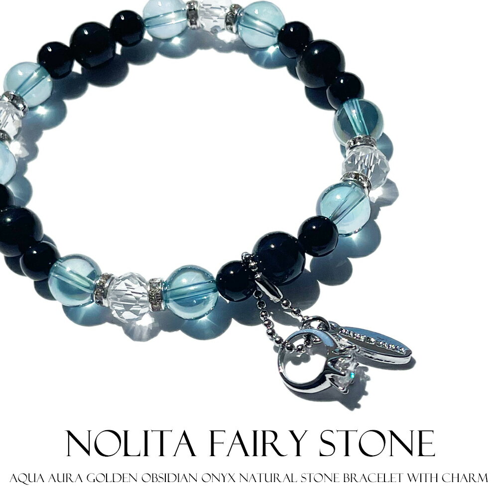 【 NOLITA / ノリータ 】アクアオーラ ブレスレット レディ—ス パワーストーンブレスレット NOLITA fairy stone 天然石ブレスレット オニキス アクアオーラ ゴールデンオブシディアン チャーム パワーストーンブレスレット Fairy