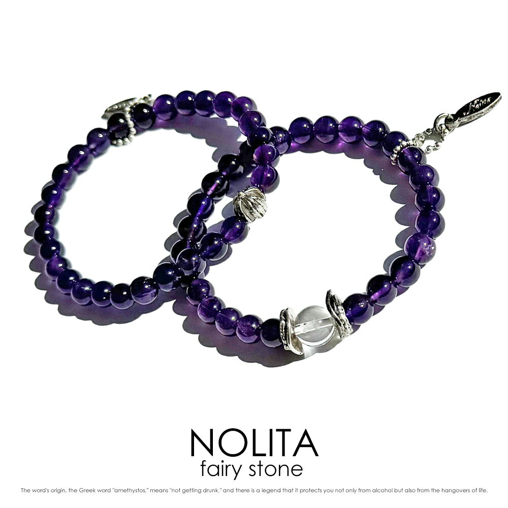 【 NOLITA / ノリータ 】アメジスト 天然石 ブレスレット パワーストーンブレスレット 恋愛運 魔除け NOLITA ノリータフェアリーストーン