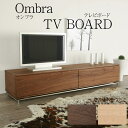 テレビボード 200 ombra オンブラ ウォールナット メープル ステンレス ローボード TVボード テレビ台 TV台 テレビラック 天然木 木製 高級 送...