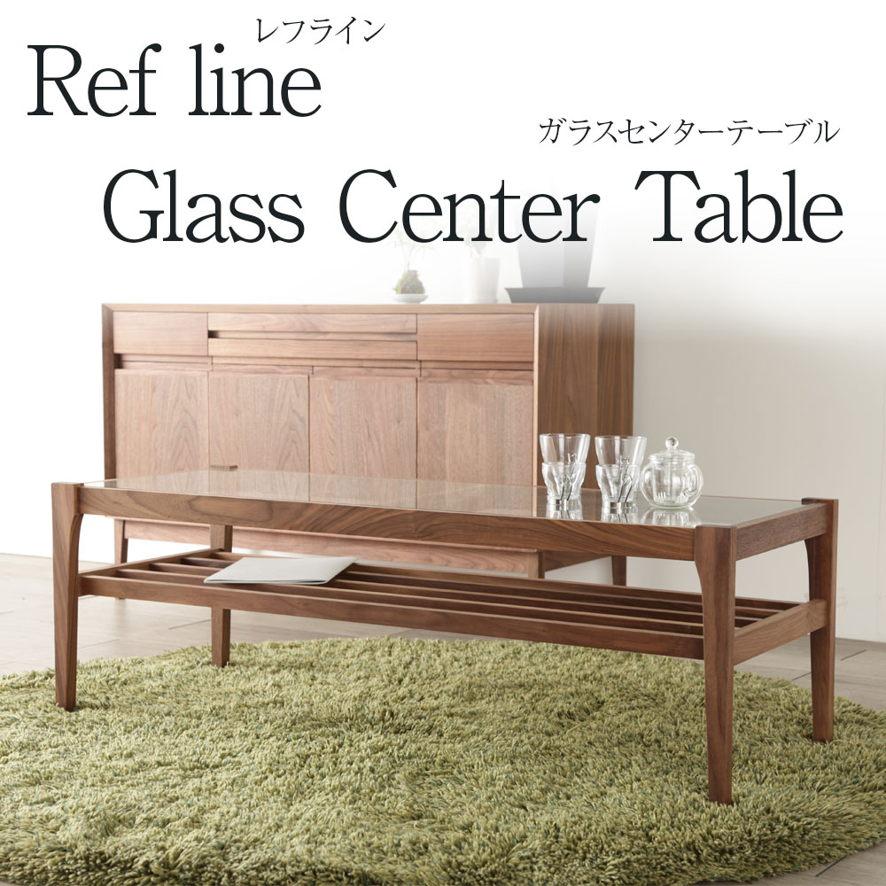 [ レフライン ] ガラス テーブル 幅 120cm ウォールナット センターテーブル リビングテーブル コーヒ..