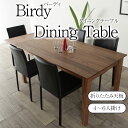 バーディ ダイニングテーブル 4人 〜 6人 折り畳み式 伸縮式 幅 150cm 190cm ウォールナット オーク 無垢 おしゃれ pcデスク デスク 天然木...