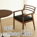 ibiza ダイニングチェア AJIM 食卓椅子 リビングチェア 木製 天然木 椅子 肘置き ひじ掛け センダン オーク エボニー 無垢材 日本製 国産 北欧テ...