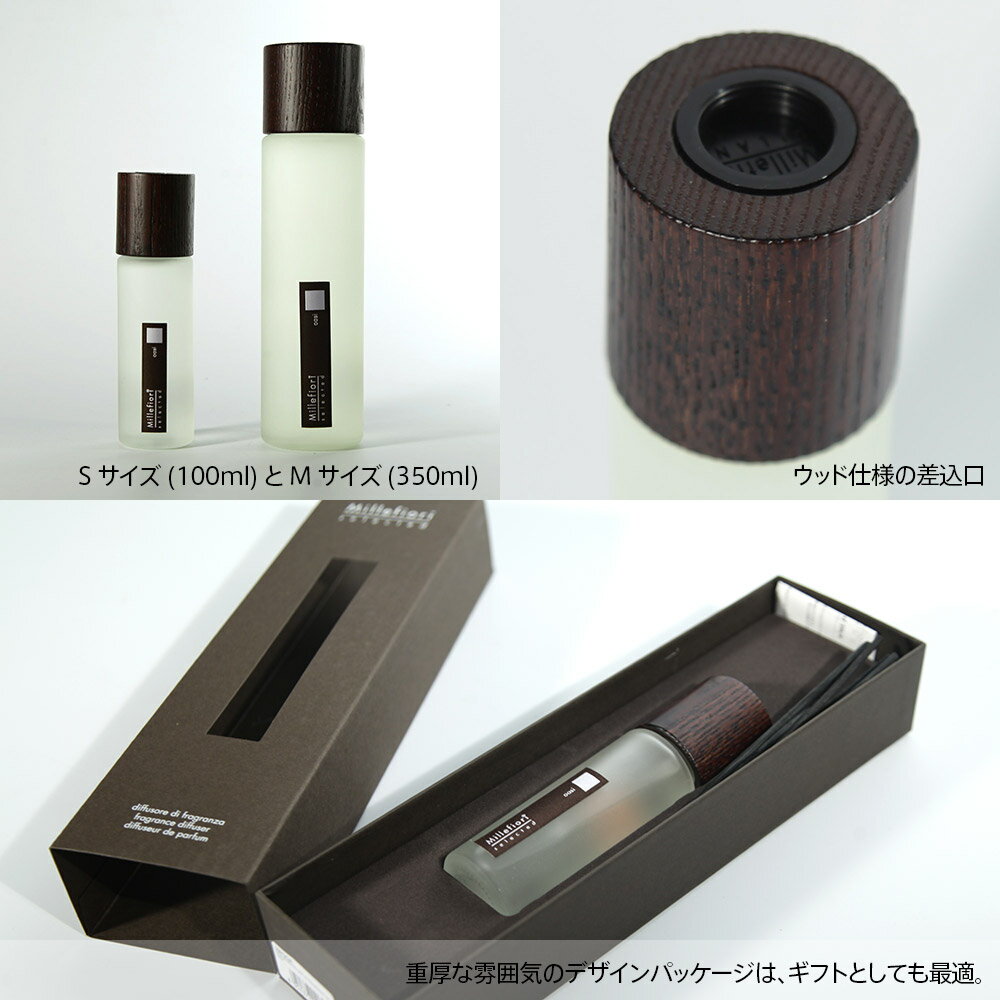 ミッレフィオーリ ディフューザー [SELECTED]　/Mサイズ/イタリア製/色 種類/ルームフレグランス/芳香剤/部屋