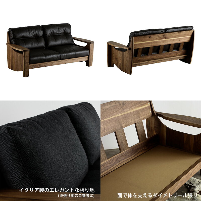 ソファ 2P ウォールナット ファブリック 布地 2人掛け 二人掛け 肘掛け 色 種類 ダイメトロール ノックダウン 天然木 木製 高級 送料無料 シンプル 北欧 無垢 大川家具 野中木工所 国産 dino ディーノ