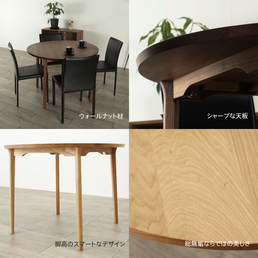 ダイニングテーブル 丸テーブル 100 オーク 円形 テーブル 天然 木製 無垢 送料無料 北欧 大川家具 野中木工所 国産 オーダー 別注 高級 [refline / レフライン]