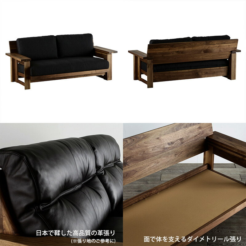 2P ソファ ウォールナット 本革 革製 2人掛け 二人掛け 肘掛け ダイメトロール ノックダウン オーダー 天然木 木製 高級 送料無料 シンプル 北欧 オフィス 無垢 大川家具 野中木工所 国産 rondo ロンド