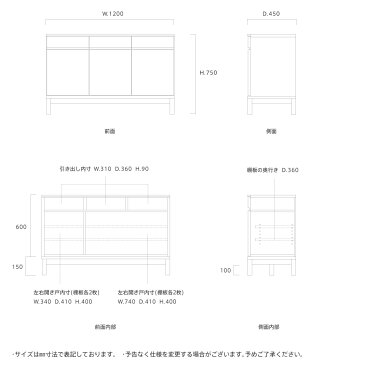 キャビネット/幅 120 cm 奥行 45 cm 高さ 75 cm/オーク/白/ブラウン/ローボード/リビングボード/サイドボード/ラック/天然 木製/送料無料/シンプル/北欧テイスト/アンティーク/オフィス/引き出し/大川家具/野中木工所/times